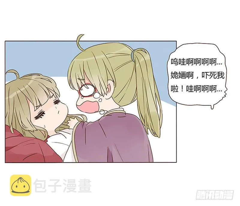 一三二章 凌琦回来了 第17页
