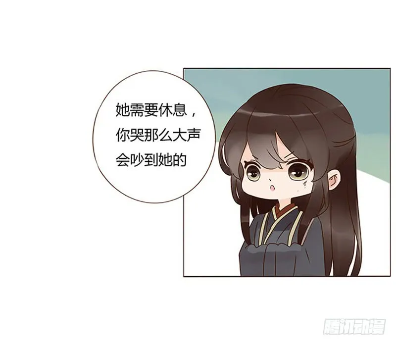 一三二章 凌琦回来了 第18页