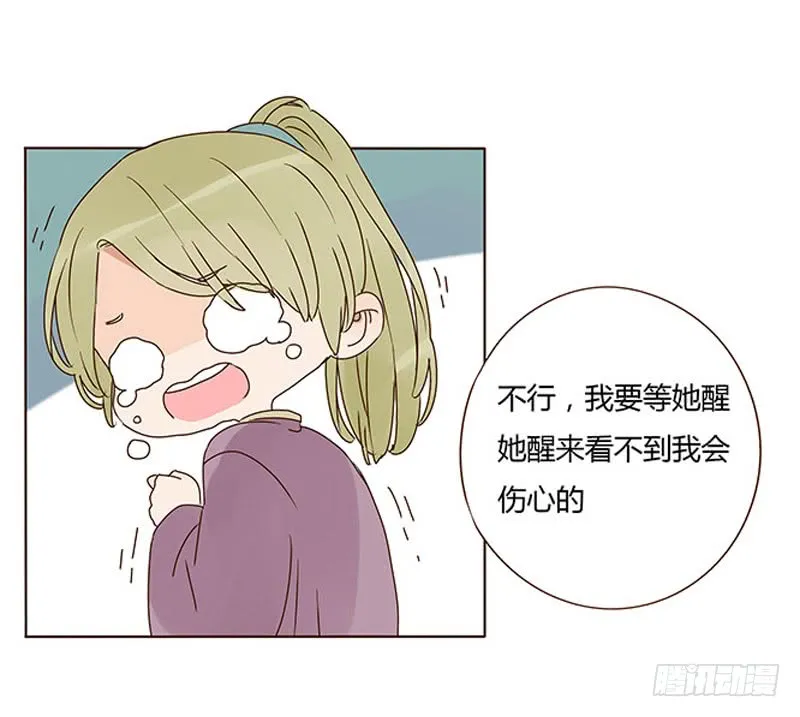 一三二章 凌琦回来了 第21页