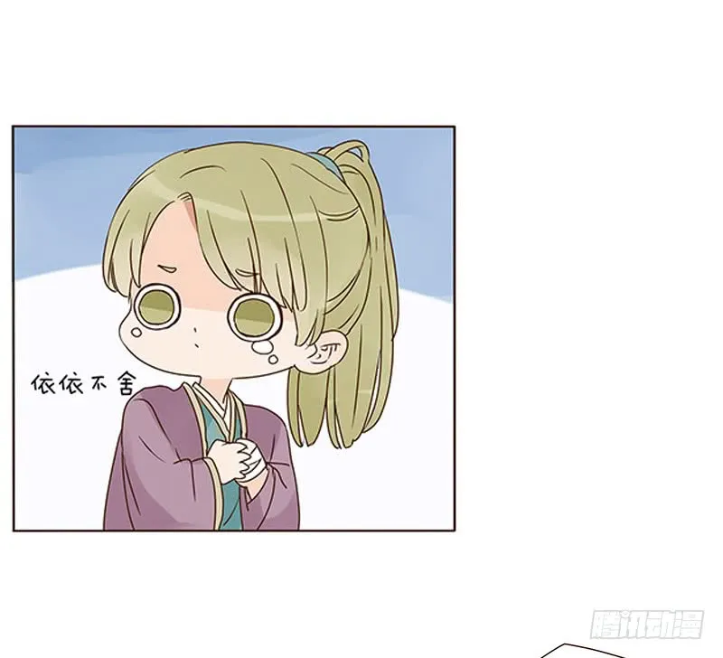 一三二章 凌琦回来了 第23页