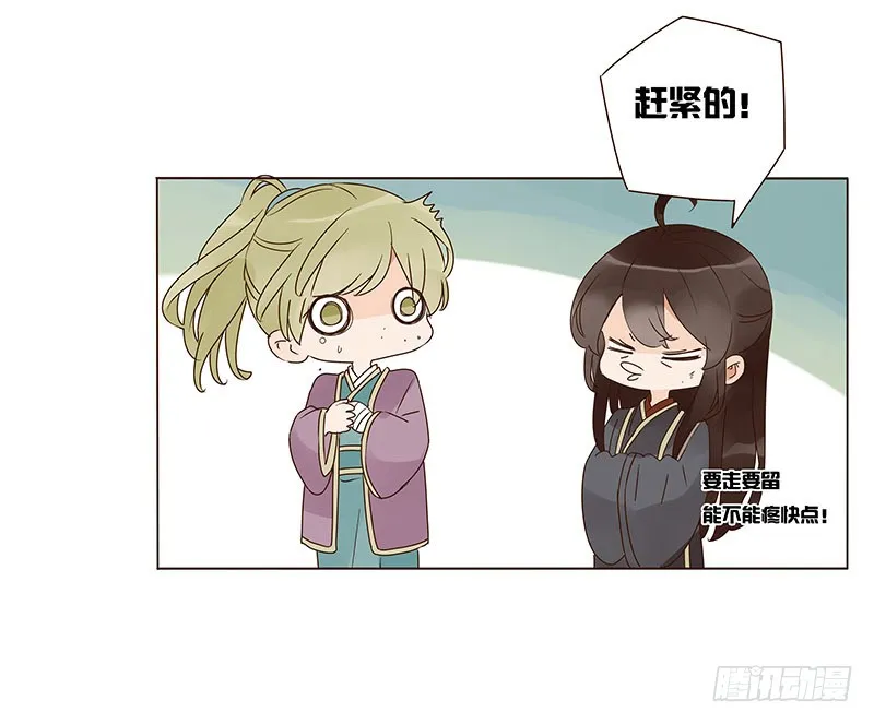 一三二章 凌琦回来了 第24页