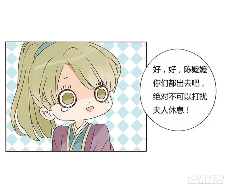 一三二章 凌琦回来了 第25页