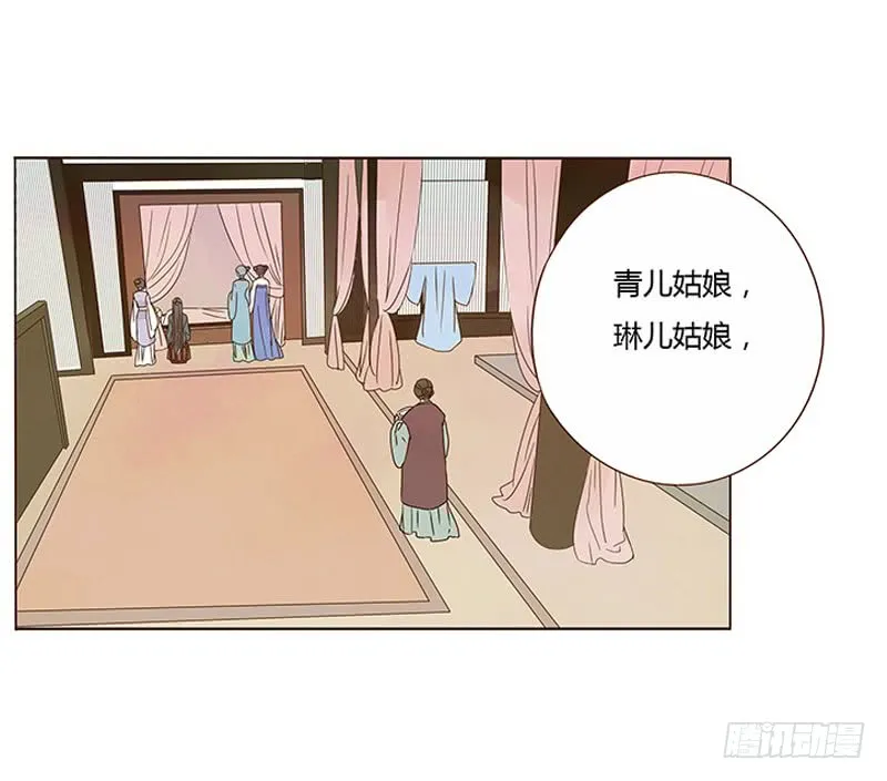 一三二章 凌琦回来了 第27页