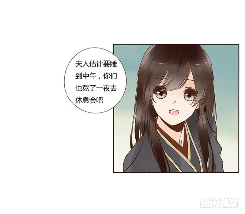 一三二章 凌琦回来了 第30页