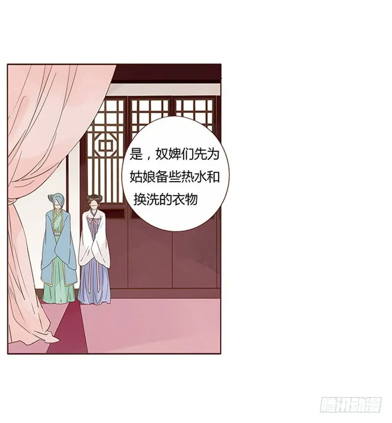一三二章 凌琦回来了 第31页