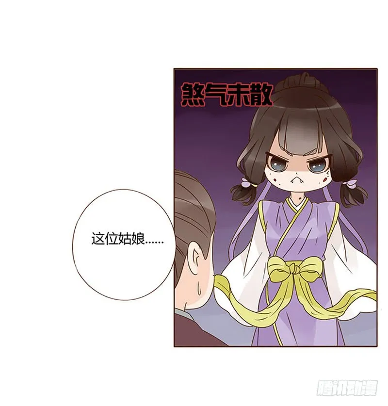 一三二章 凌琦回来了 第32页