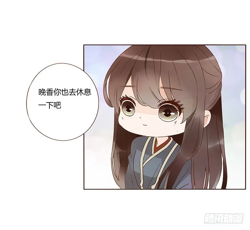 一三二章 凌琦回来了 第34页