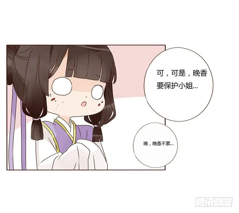 一三二章 凌琦回来了 第35页