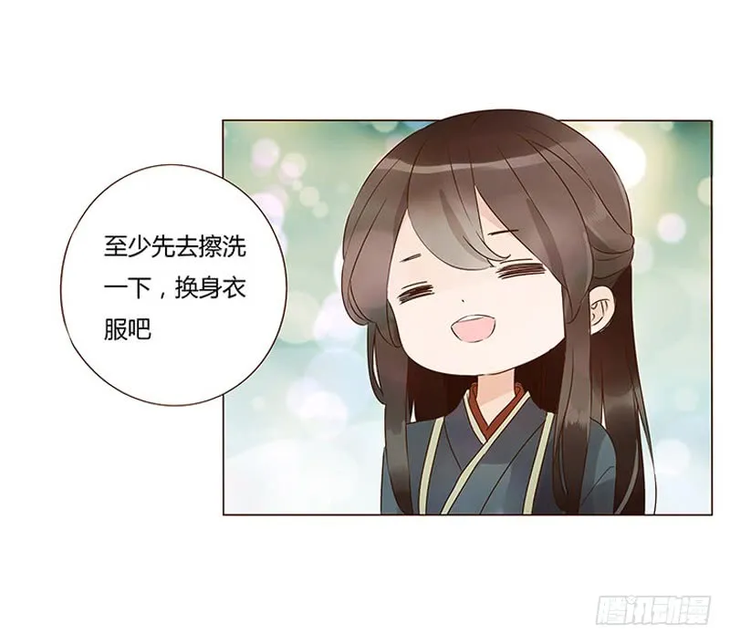 一三二章 凌琦回来了 第36页