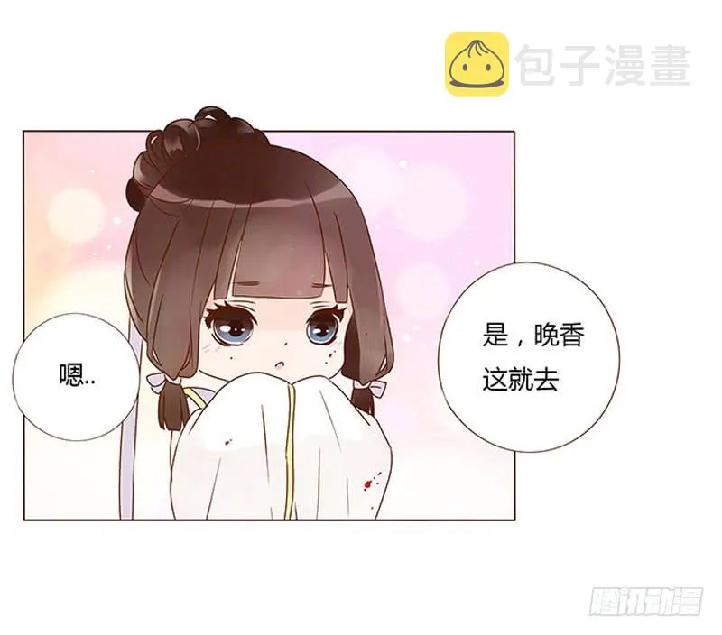 一三二章 凌琦回来了 第37页