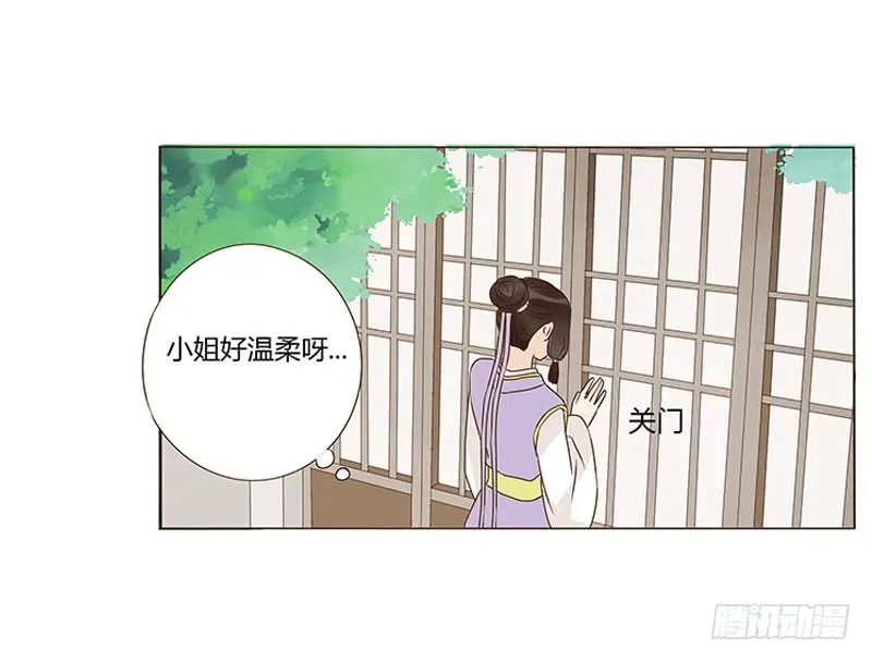 一三二章 凌琦回来了 第38页
