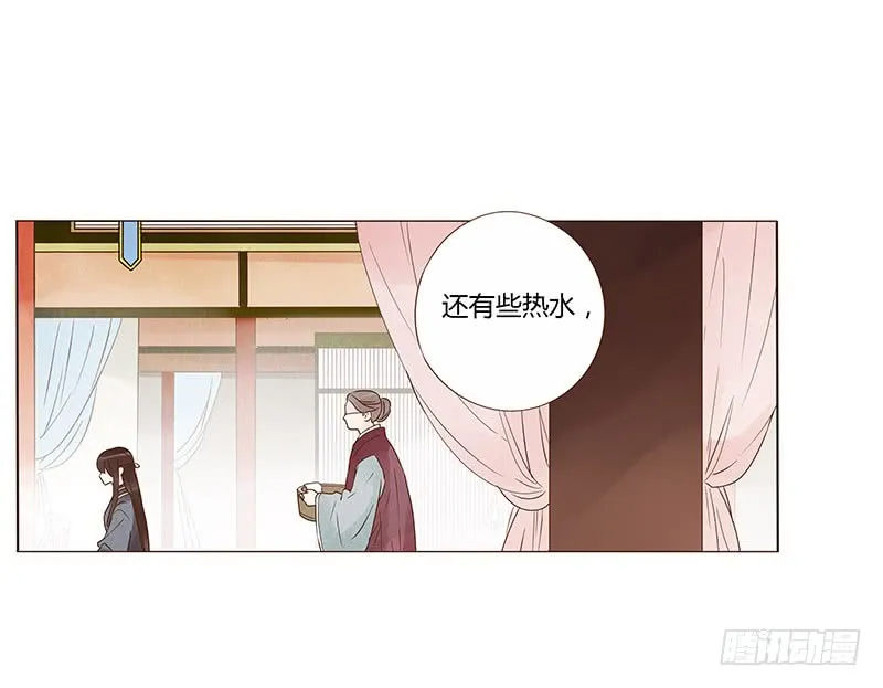 一三二章 凌琦回来了 第39页