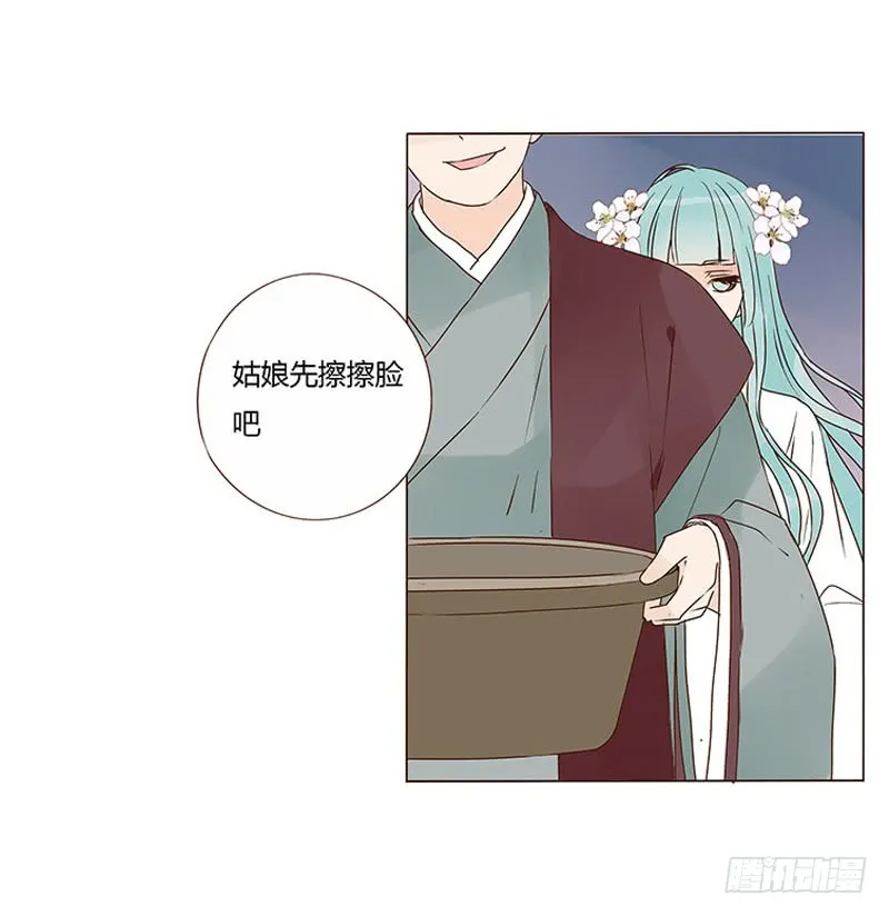 一三二章 凌琦回来了 第40页