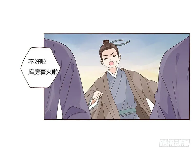 一三二章 凌琦回来了 第46页