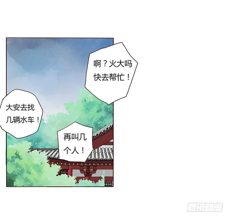 一三二章 凌琦回来了 第47页