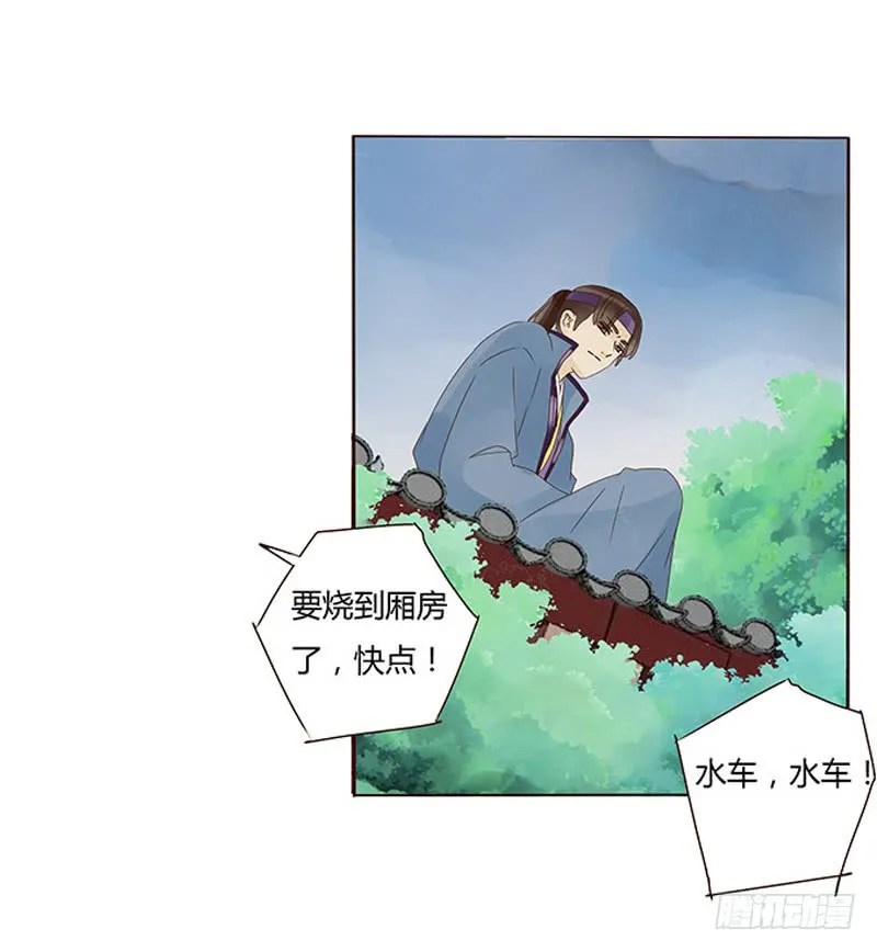 一三二章 凌琦回来了 第48页