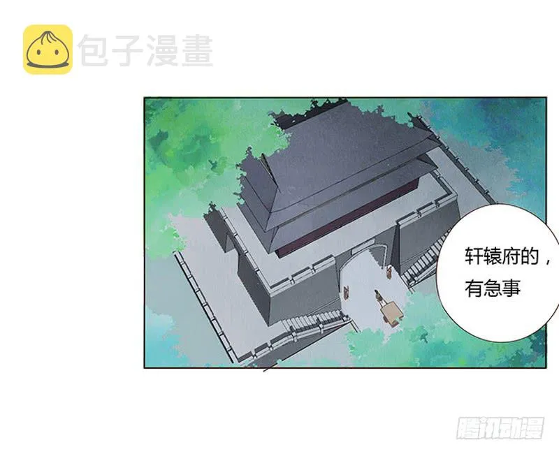 一三二章 凌琦回来了 第56页