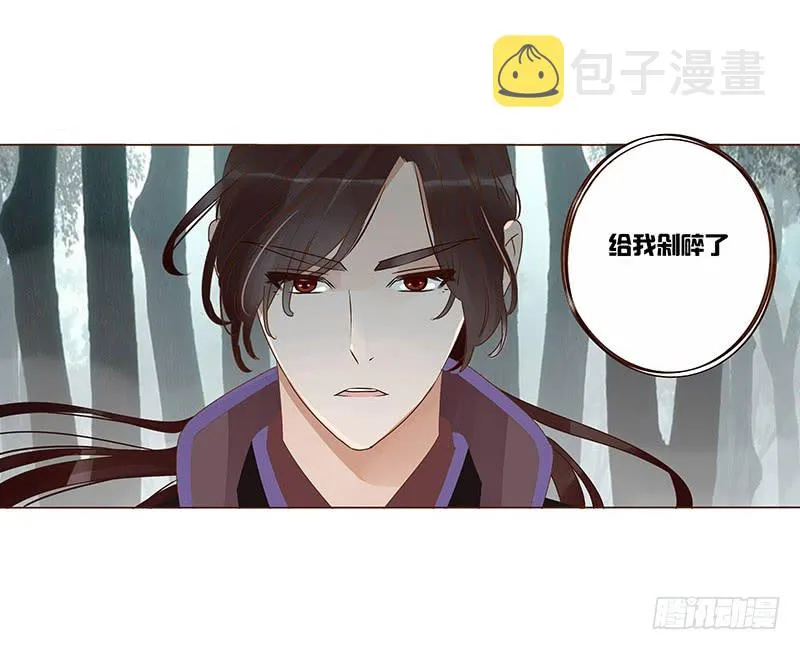一三二章 凌琦回来了 第61页
