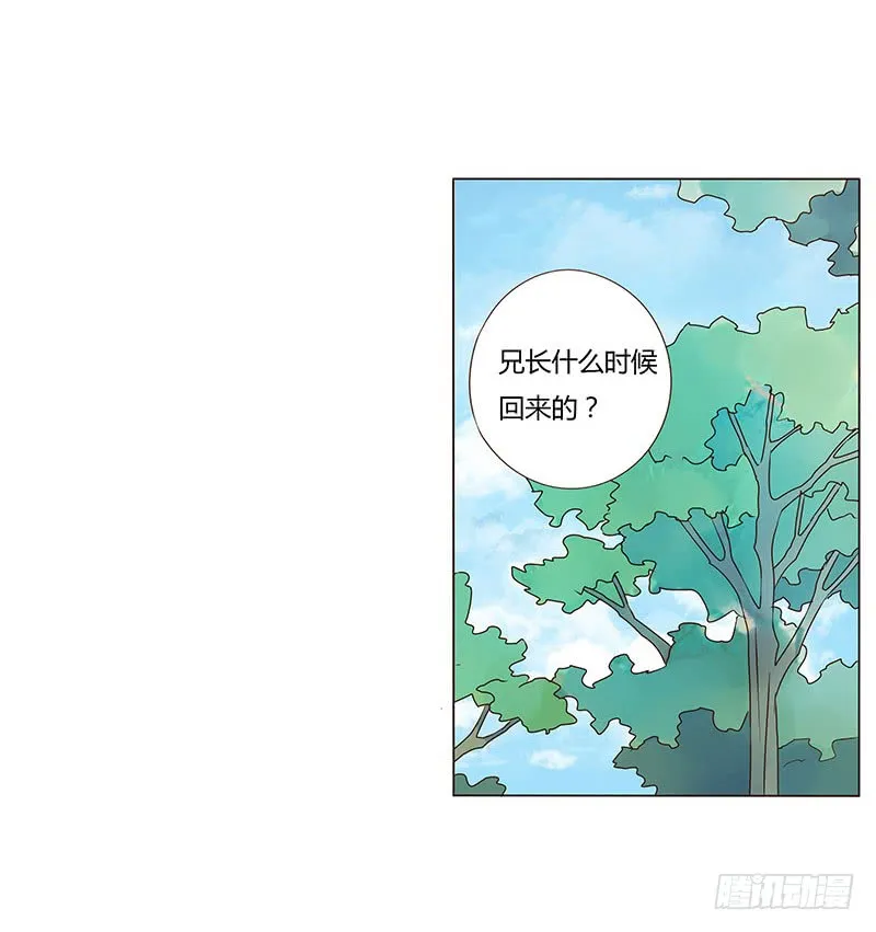 一三三章 直接洞房吧1 第7页