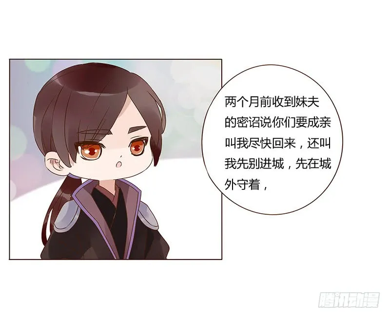 一三三章 直接洞房吧1 第8页