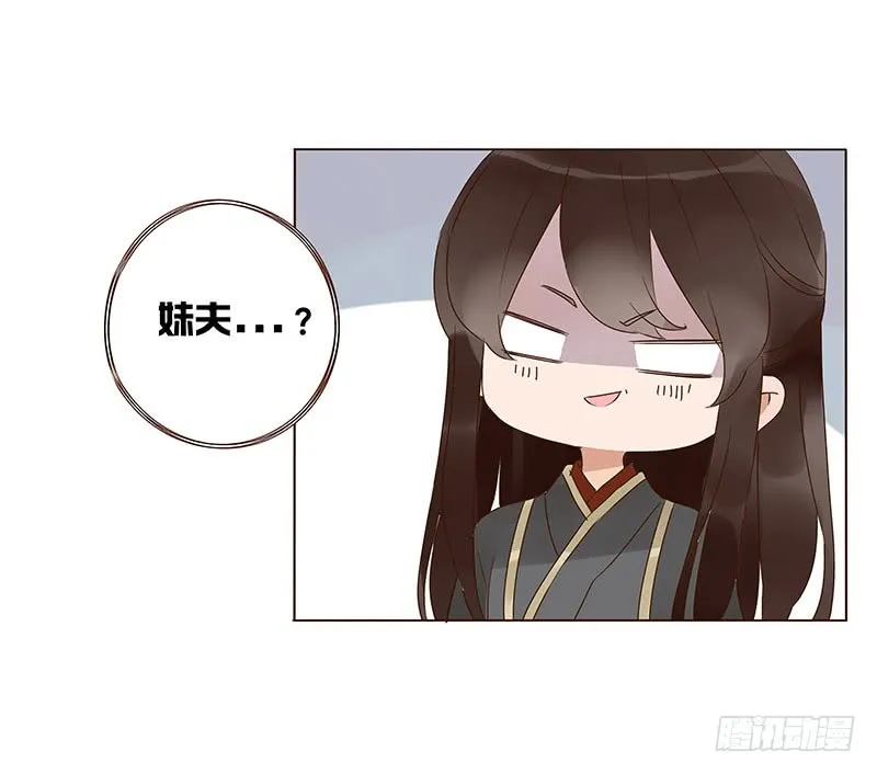 一三三章 直接洞房吧1 第9页