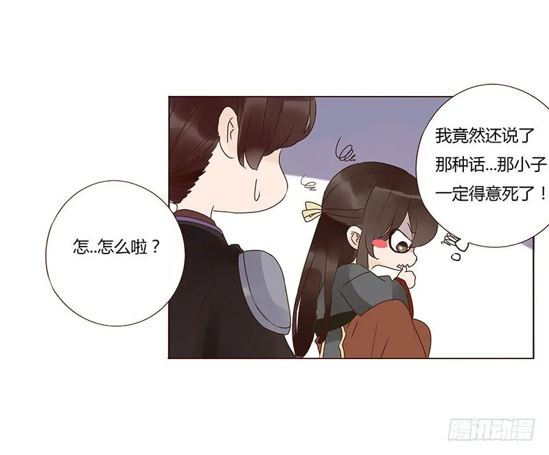 一三三章 直接洞房吧1 第13页