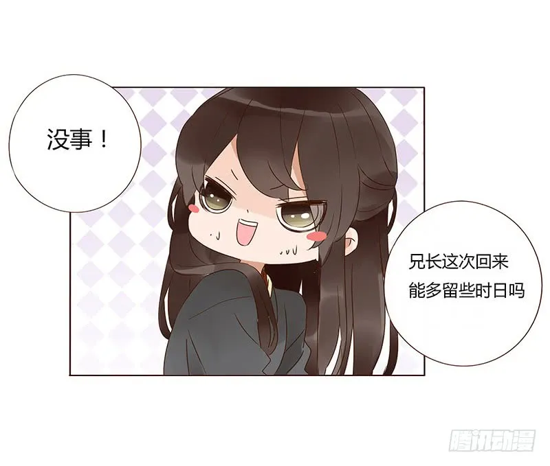 一三三章 直接洞房吧1 第14页