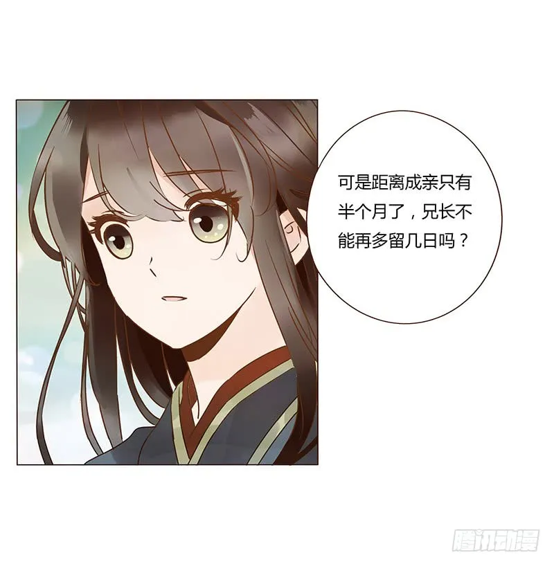 一三三章 直接洞房吧1 第16页