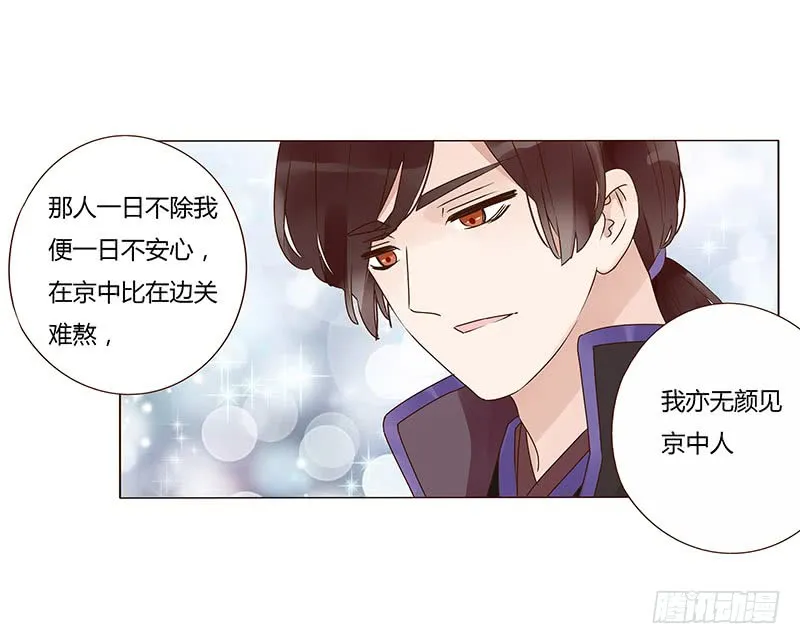 一三三章 直接洞房吧1 第17页