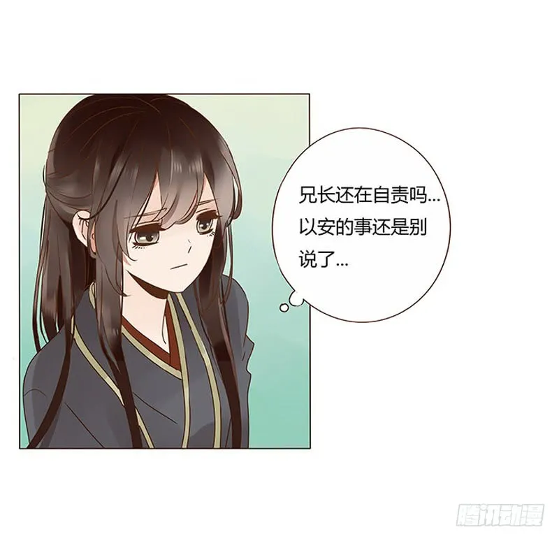 一三三章 直接洞房吧1 第18页