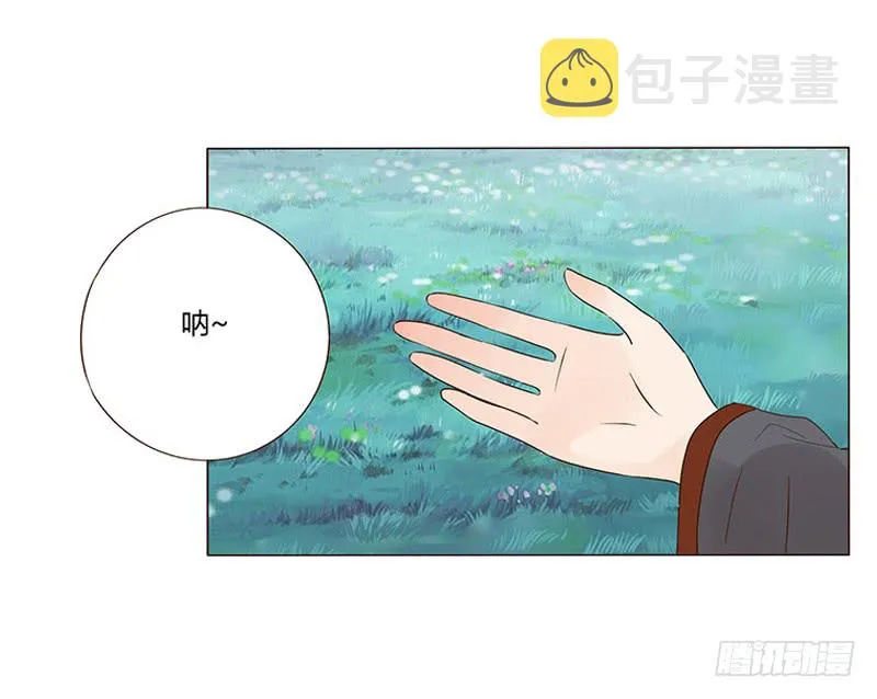 一三三章 直接洞房吧1 第19页