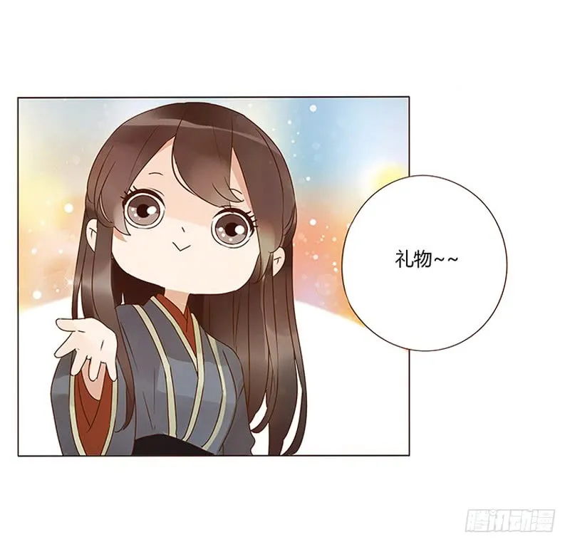 一三三章 直接洞房吧1 第20页