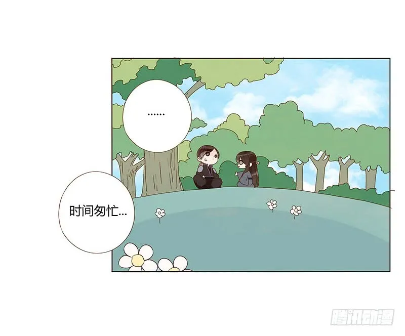 一三三章 直接洞房吧1 第21页