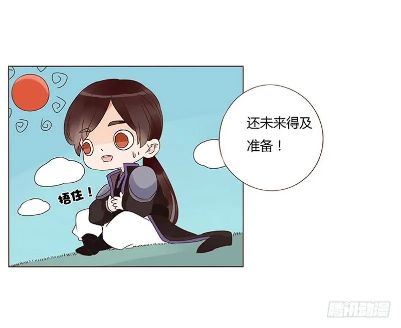 一三三章 直接洞房吧1 第22页