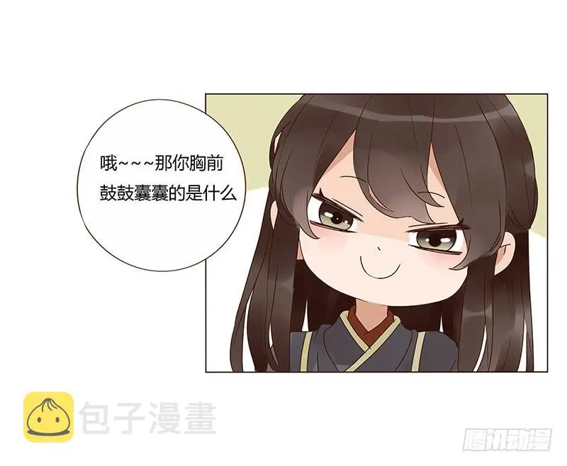 一三三章 直接洞房吧1 第23页