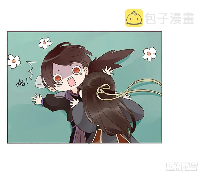 一三三章 直接洞房吧1 第26页