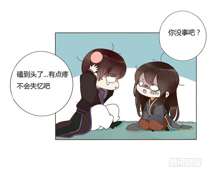 一三三章 直接洞房吧1 第27页