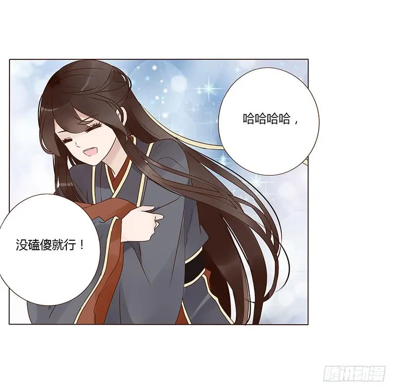 一三三章 直接洞房吧1 第28页