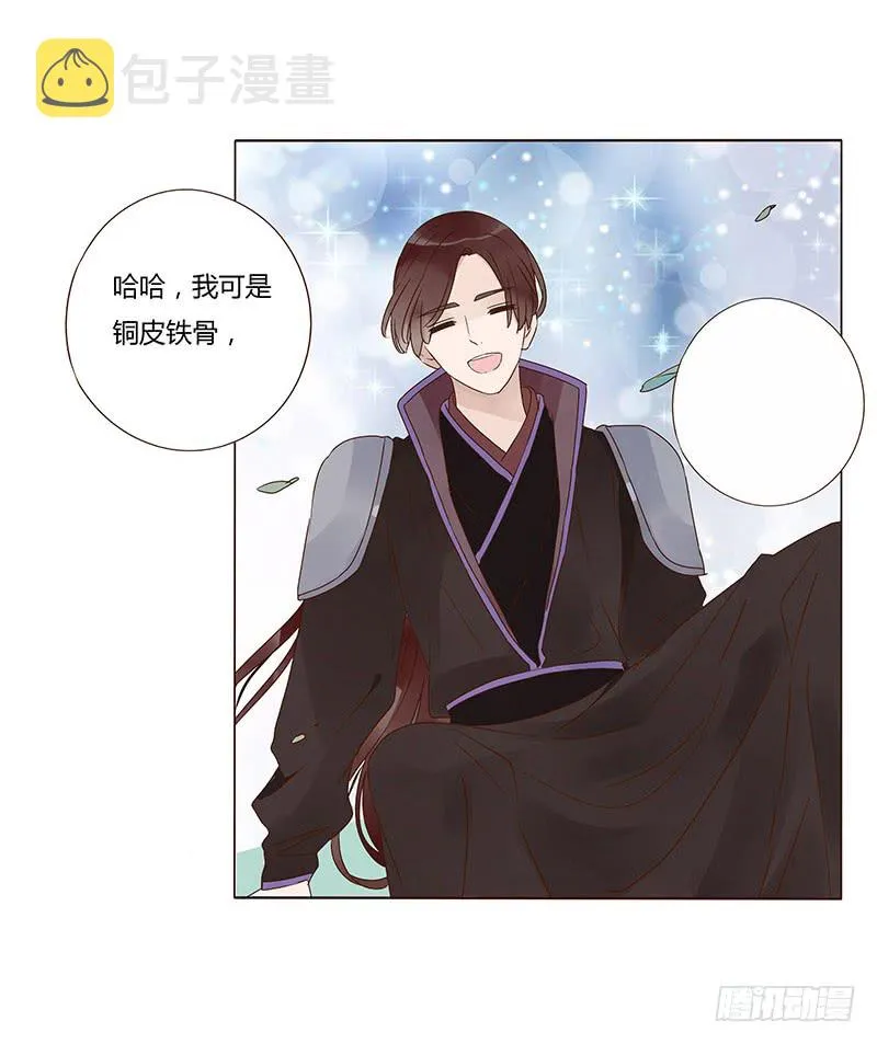 一三三章 直接洞房吧1 第29页