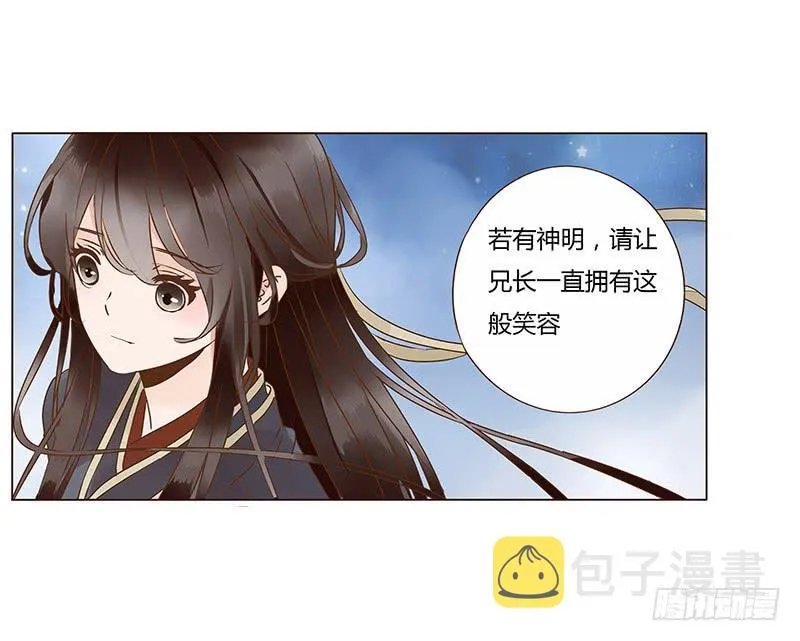 一三三章 直接洞房吧1 第30页