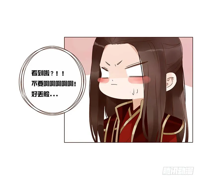 一三三章 直接洞房吧1 第47页