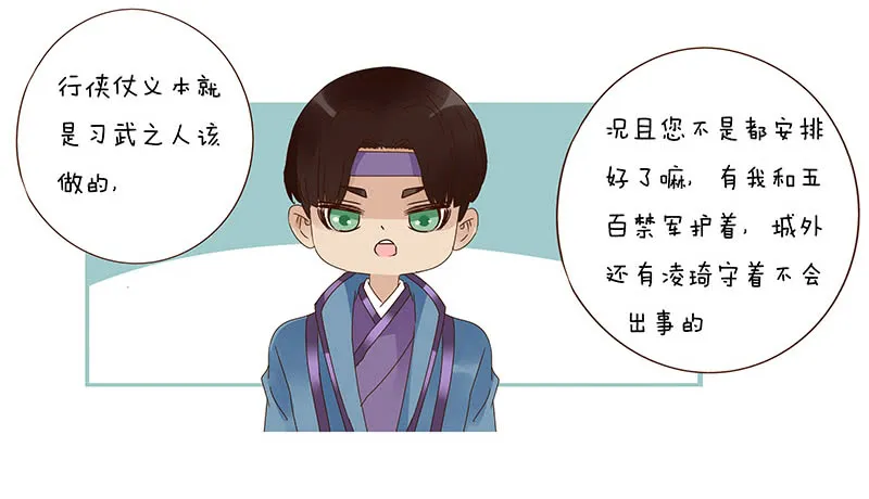一三三章 直接洞房吧1 第55页