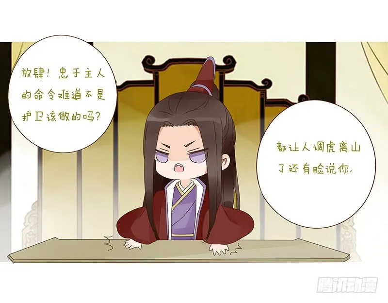 一三三章 直接洞房吧1 第56页