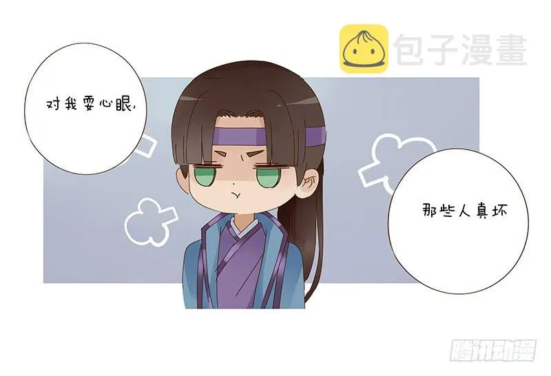 一三三章 直接洞房吧1 第57页