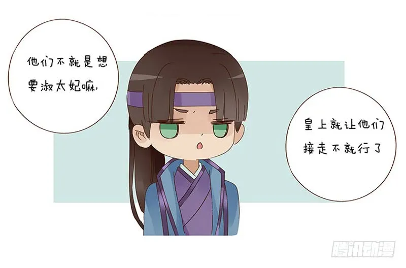 一三三章 直接洞房吧1 第58页