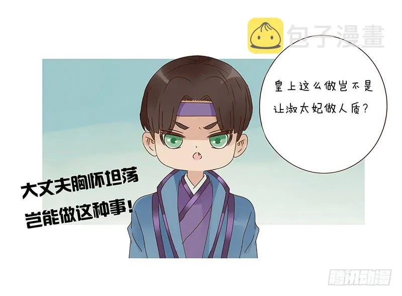 一三三章 直接洞房吧1 第60页