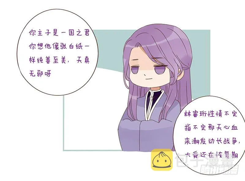一三三章 直接洞房吧1 第62页
