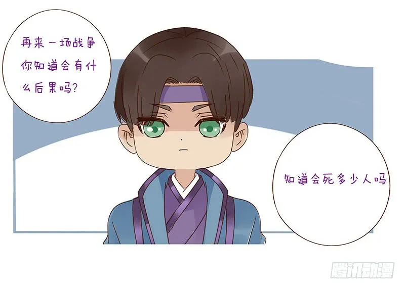 一三三章 直接洞房吧1 第63页