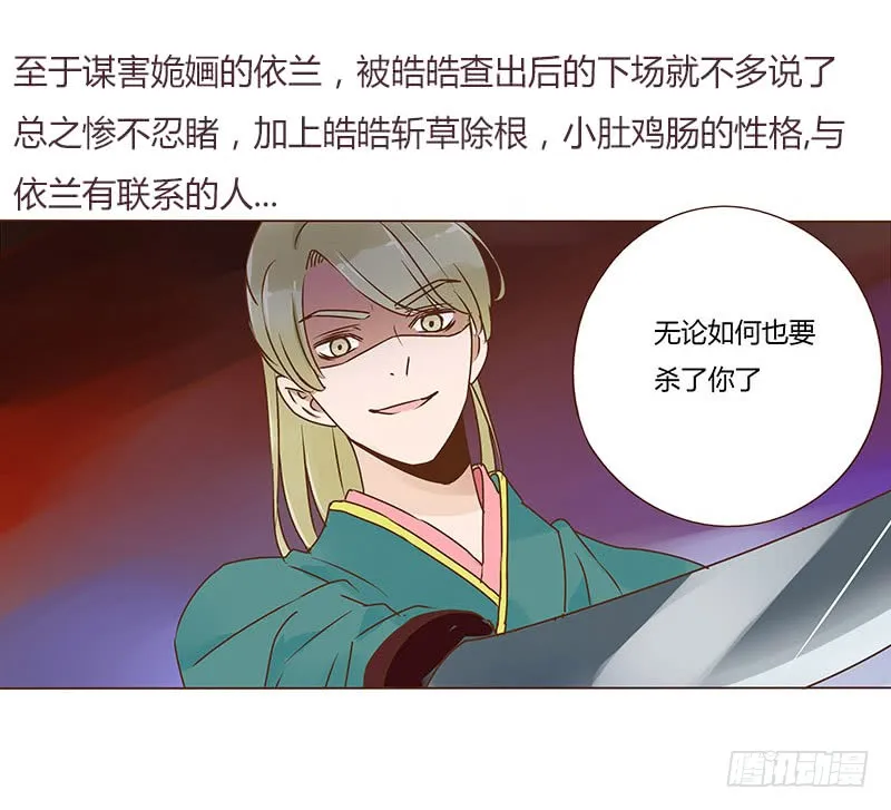 一三三章 直接洞房吧1 第66页