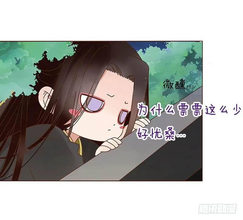 一三三章 直接洞房吧1 第67页